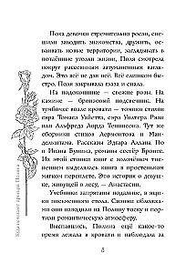 Я знаю 5 имён девочек...Полина и Варя